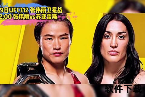 UFC直播哪里看？最新赛事平台推荐_在线观看指南