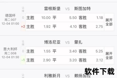 足球比分大师：精准预测+赛事解析与实时数据追踪