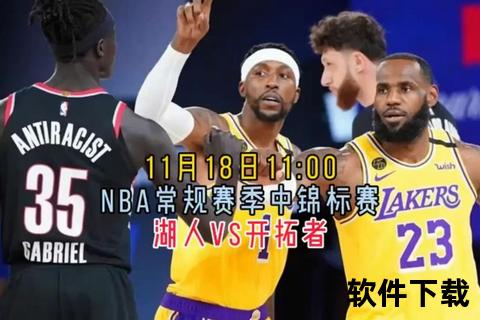 NBA深圳赛直播视频_高清实时对决+精彩瞬间全收录