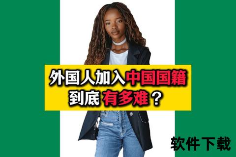 中国国籍难入之谜：严苛审核与绿卡高门槛