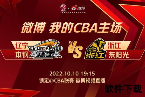CBA台湾球队焦点战：两岸篮球激战引爆新赛季看点  第1张