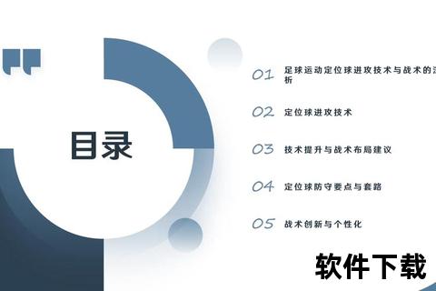 出线密码_聚焦晋级球队战术布局与关键战局解析  第1张