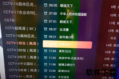 CCTV1节目表-每日精彩内容预告及时段详情一览