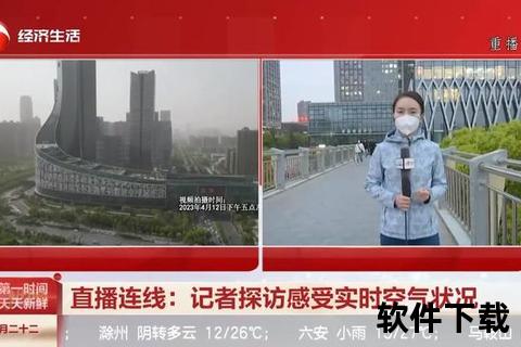 安徽经视在线直播_经济民生实时聚焦便捷观看