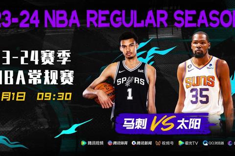 热火VS马刺直播_巅峰对决激战正酣-在线见证强强交锋时刻