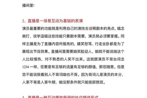 郡公什么直播：深度揭秘幕后故事与实时互动全解析