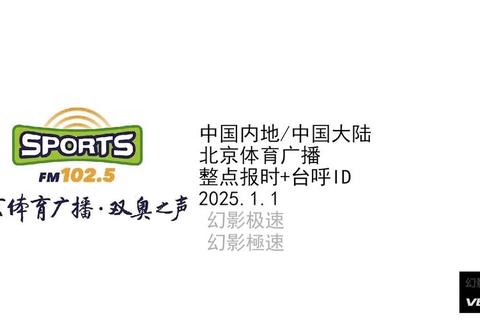 FM体育频道频率查询：北京_上海_山东等地区调频大全