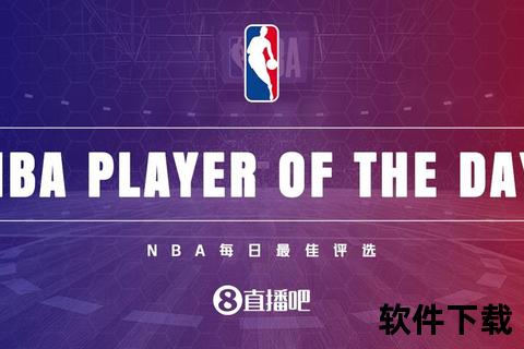 NBA免费直播软件_高清赛事实时看-零费用畅享全场次