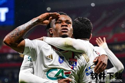 里昂客场2-0尼斯_关键战告捷冲击欧战资格  第1张