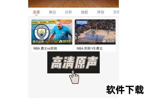 NBA直播链接_实时观看高清赛事-免费获取最新比赛通道