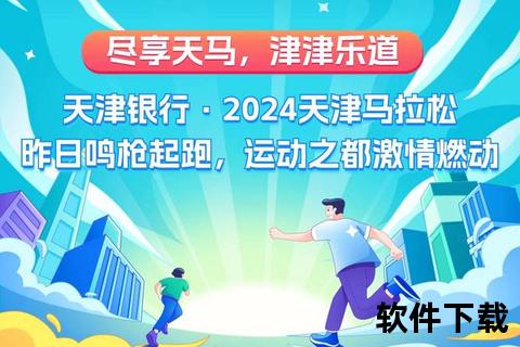 赛事集结天津近期中超_CBA激战正酣 半程马拉松即将开跑