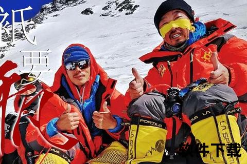 夏伯渝哪里人_重庆籍无腿登山勇士登顶珠峰之路