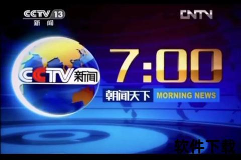 中央1台在线直播_实时观看高清视频直播平台