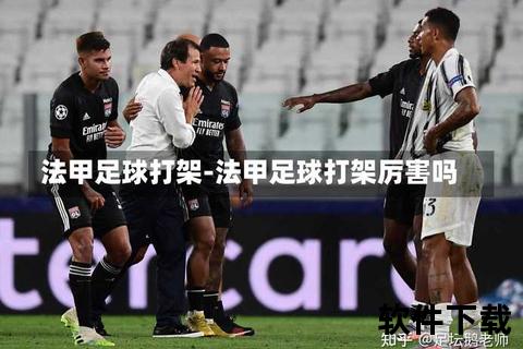 三全场录像全程纪实：赛事精华与完整回放全解析  第1张