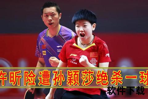 跨国组合的胜利-许昕梁夏银技术互补与乒乓外交-第1张图片-凡奇硬核学院