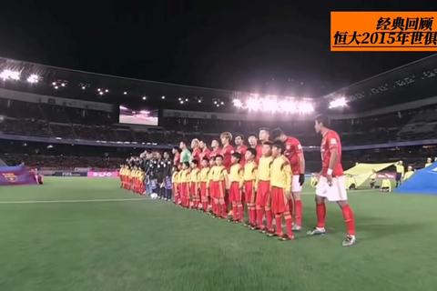 恒大VS拜仁_2013世俱杯巅峰对决全记录