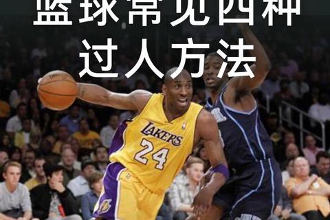 Shamgod什么意思_篮球过人招式解析与术语起源探秘