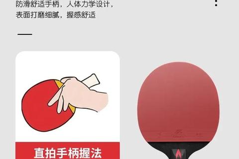 乒乓球握拍姿势优劣解析：横拍直拍对比与实战选择指南