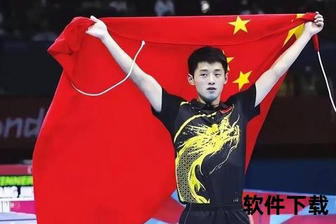 张继科与周雨兄弟情深：赛场内外的信任与陪伴