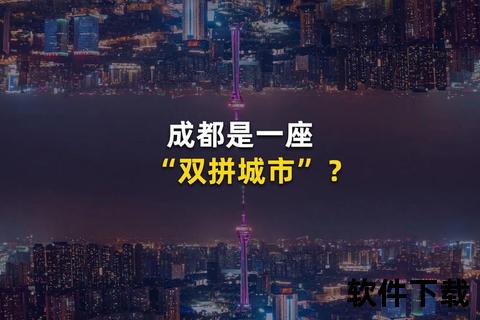 广州VS成都_前卫都市与慢调生活的双城碰撞美学