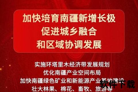 新疆直播新风口：热门内容与政策解读全解析