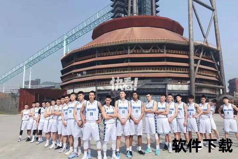 北京队全称揭秘：CBA北京鸭首钢俱乐部名称解析