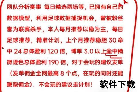 比分大赢家：赛场制霸_预测精准锁定胜局的终极法则