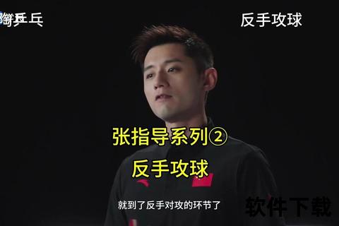 乒乓对决精彩瞬间_高清录像回放与战术拆解分析