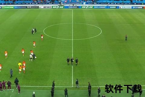 足球直播在线观看_高清实时赛事尽享激情时刻