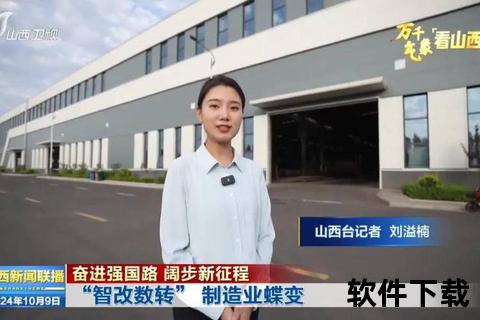 太原1台直播直击_实时热点追踪与精彩节目全天候呈现