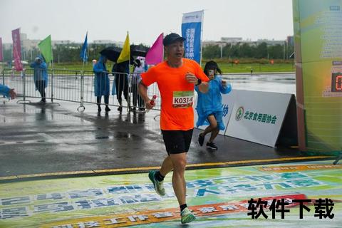 马拉松赛事直播：全程实况追踪+选手热血奔跑精彩瞬间