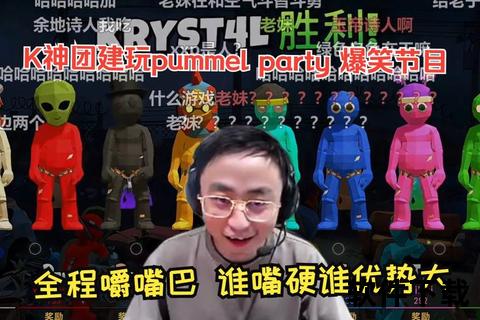 K神直播高能名场面：神级操作秀+爆笑互动瞬间全程燃炸屏幕