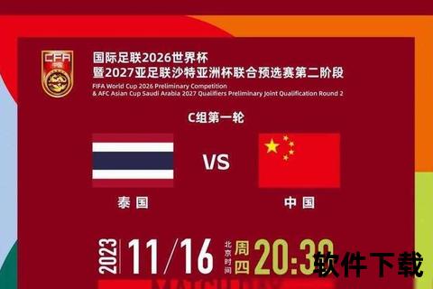 中华台北VS黎巴嫩-亚洲杯预选赛关键战前瞻解析 中华台北VS黎巴嫩-亚洲杯预选赛关键战前瞻解析