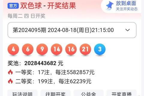 双色球频道指南：权威直播_信息与玩法解析一网打尽