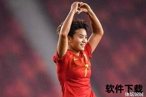 上海女足_铿锵玫瑰绽放绿茵场-荣耀征程谱写新篇章