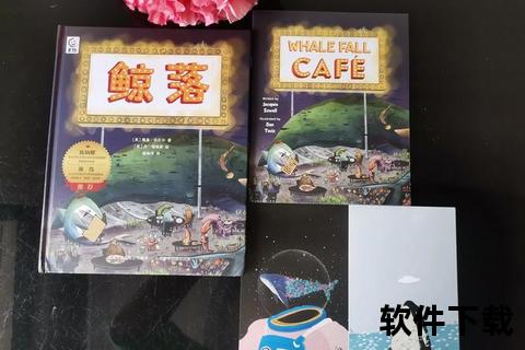 鲸田之谜：深海生命循环与生态奥秘探析