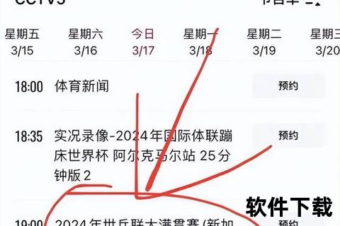 CCTV5体育赛事直播在线观看_高清流畅实时观赛平台