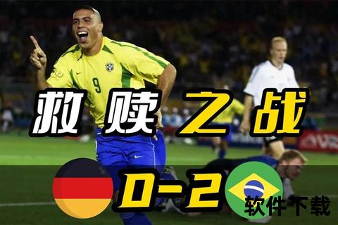世界杯8强巅峰对决：绿茵豪强逐鹿终极荣耀之战