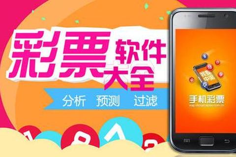 网上购彩平台哪个靠谱？推荐安全正规网站购买渠道