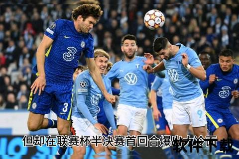 英超焦点战：切尔西VS富勒姆_西伦敦德比激战谁能主宰赛场