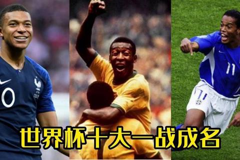 足球世界杯诞生之谜：全球狂热起源与历史发展探析