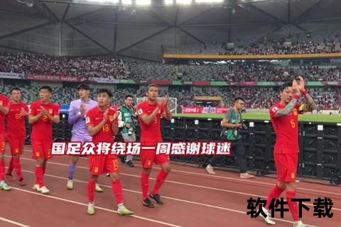中国足球队热血时刻_赛场瞬间全记录_荣耀与拼搏同在