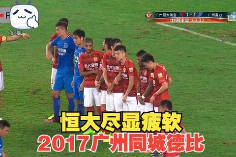 广州恒大vs杭州绿城_中超巅峰对决燃爆天体外援火力成关键看点