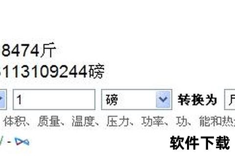 20磅等于多少斤-磅与斤的快速换算方法