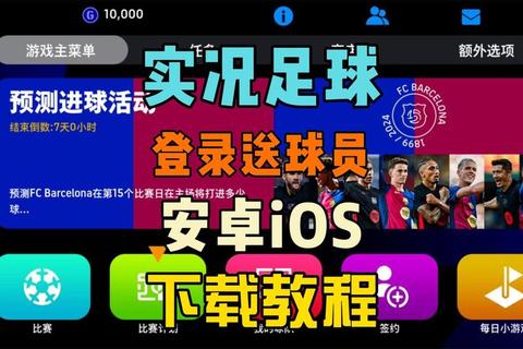 足球赛事直播软件推荐_哪个平台看球更流畅清晰？-五大热门应用实测对比