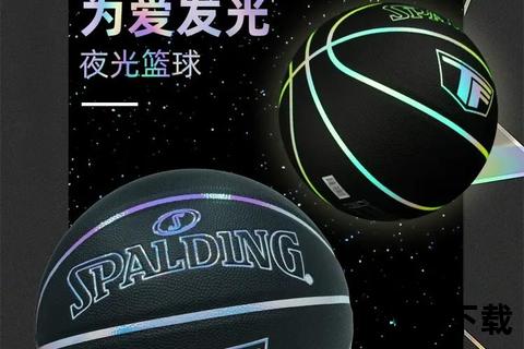 斯伯丁篮球价格解析-2023最新市场价及型号选购指南