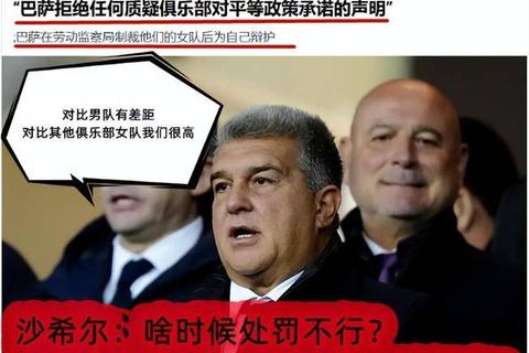 巴萨为何陷入困境-关键原因解析及未来出路探讨