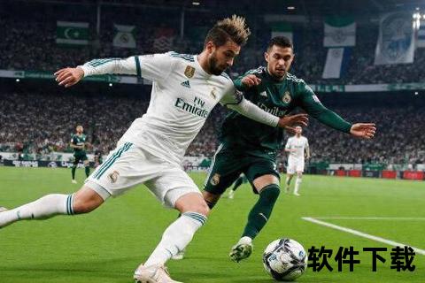 皇马vs贝蒂斯-西甲焦点战：伯纳乌巅峰对决引爆胜负悬念  第1张