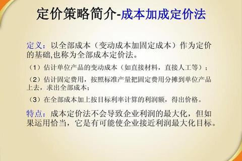 韩伊价格低廉之谜-解析其低价策略与成本优势