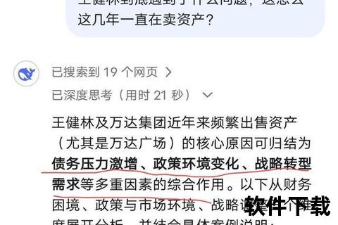 王健林最新收购动向：揭秘万达集团入主的球队名称